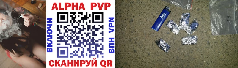 APVP VHQ  Купить закладки  Котовск 
