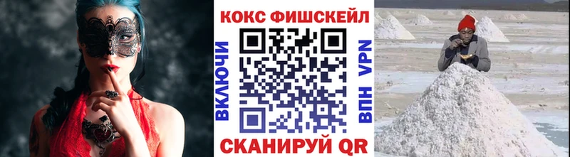 Кокаин FishScale  Купить закладки  Котовск 