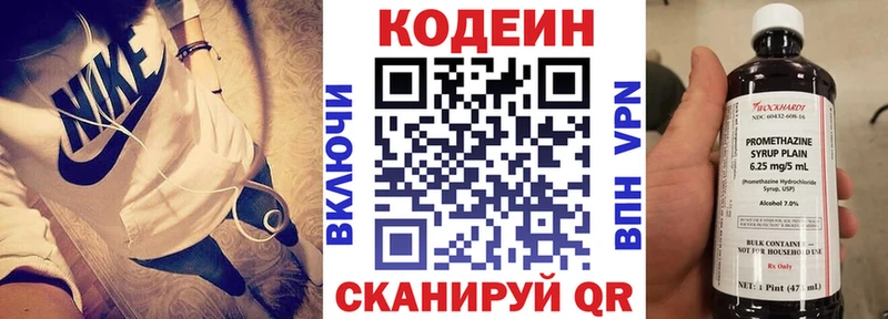 Купить закладки  Котовск  Codein напиток Lean (лин) 