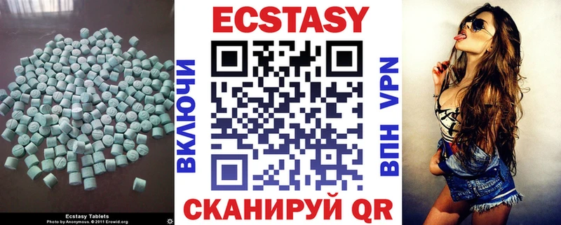 Ecstasy 280мг  Купить закладки  Котовск 