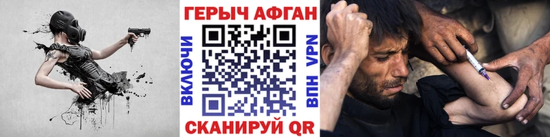 Купить закладки Котовск Героин Heroin