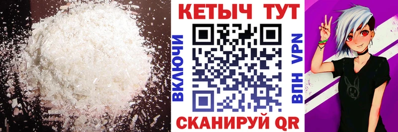 Купить где Котовск Кетамин VHQ