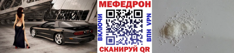 МЕФ кристаллы  Купить  Котовск 