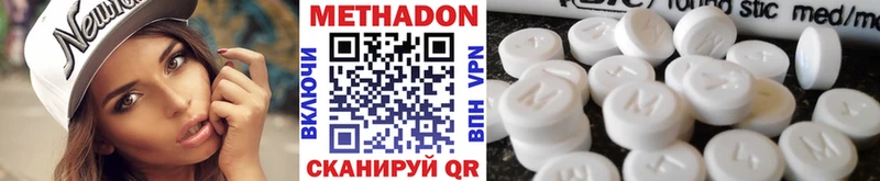МЕТАДОН VHQ  Купить где  Котовск 